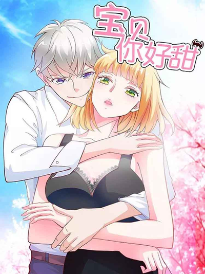 恋爱漫画《同桌的三十六度》封面